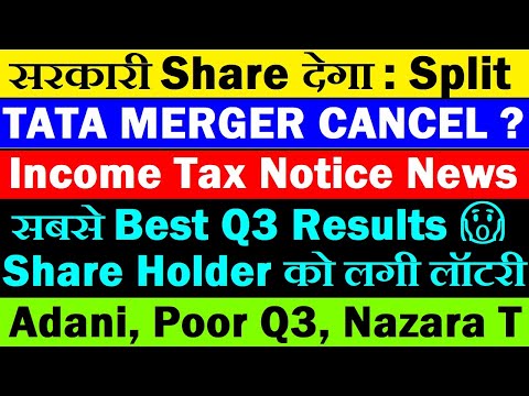 सरकारी Share देगा Split😮🔴 सबसे Best Q3 Results🔥🔴 TATA MERGER Cancel?🔴 Income Tax Notice News🔴 Adani