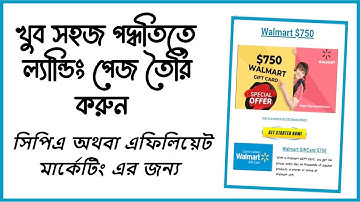 How To Create A Landing Page In Google Sites | Free Landing Page For CPA And Affiliate Marketing