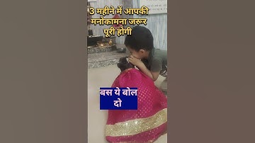 #3 महीने में आपकी मनोकामना जरुर पूरी होगी #pradeepmisra _ji -ke upay #shorts #viral