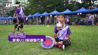 20180506 upower 躲避盤 獅子會何德心小學 林家謙