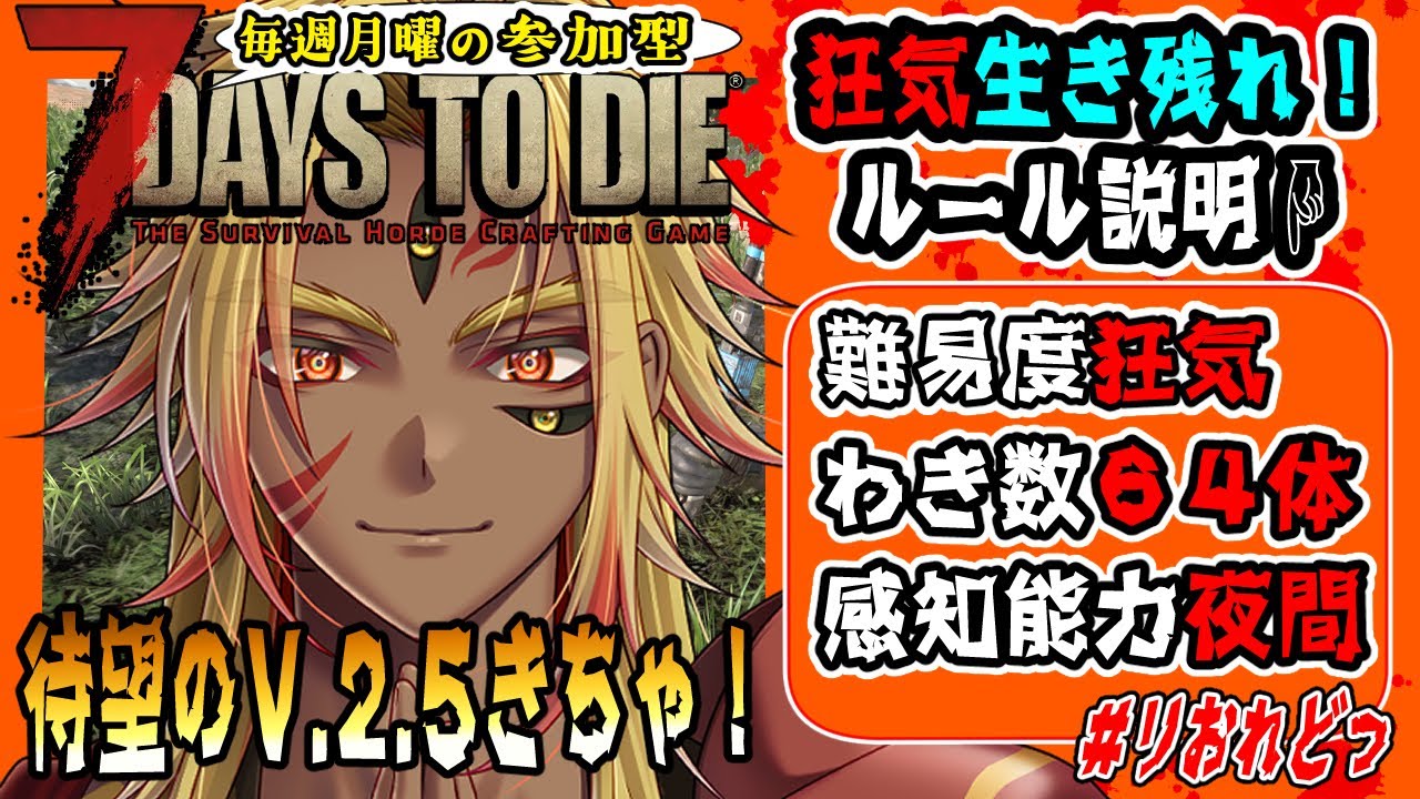 時代は水上拠点・・・？？ / ゾンビのAIがサイレント調整されてる説 / 7DaystoDie / V,2.5 / 狂気参加型 / 12日目 / 