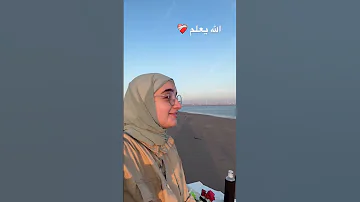 الله يعلم ما نشكو من الألم 