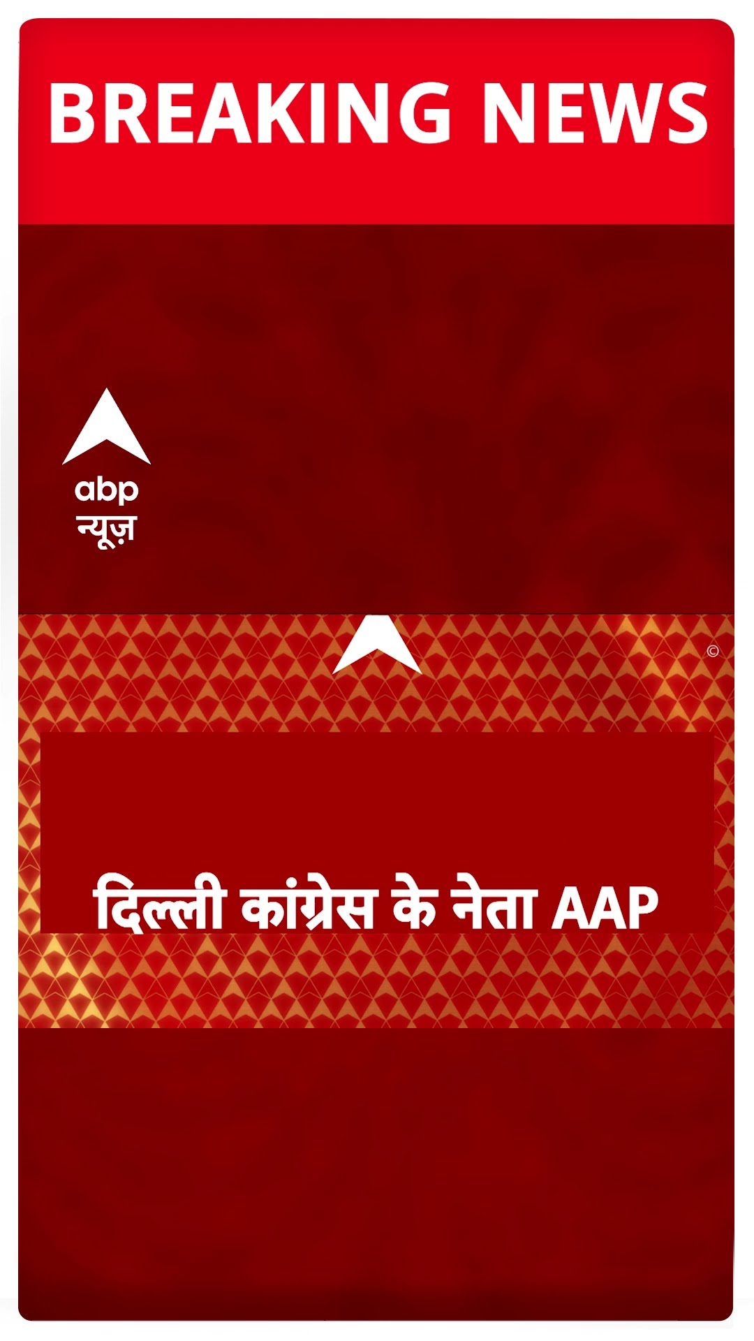 Delhi Elections 2025: दिल्ली चुनाव में AAP से 15 सीटें चाहती है Congress | #shorts