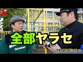 「突撃!週刊 皆川スポーツ #5 -石鹸突撃編(前編)-」