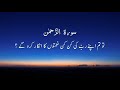 Very beautiful recitation of surah arrahman with urdu translation