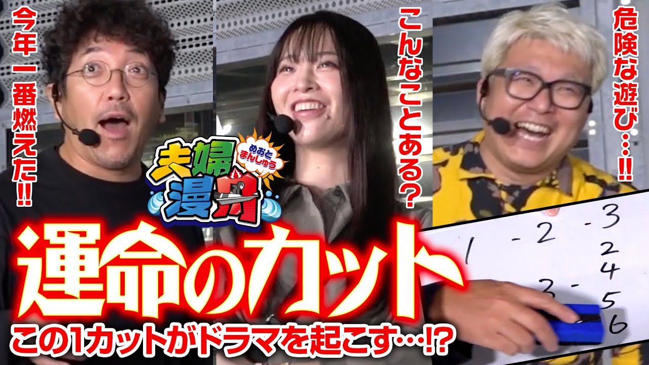 夫婦漫舟#26（後半）】渾身のカットが運命を左右する…《#木村魚拓