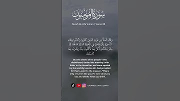 سورة المؤمنون 33-34