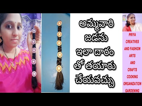 అమ్మవారి జడను ఇలా దారం తో తయారు చేయవచ్చు|Silk thread jada briad for varalakshmi ammavaru.