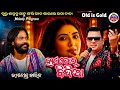 Hai Tor Bindiya Churei Nela Mor Nindiya | Old Sambalpuri Song | Umakant Barik Melody | Santanu Sahu