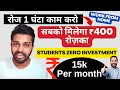 Best part time job  work from home  students  freshers  freelance  zero investment