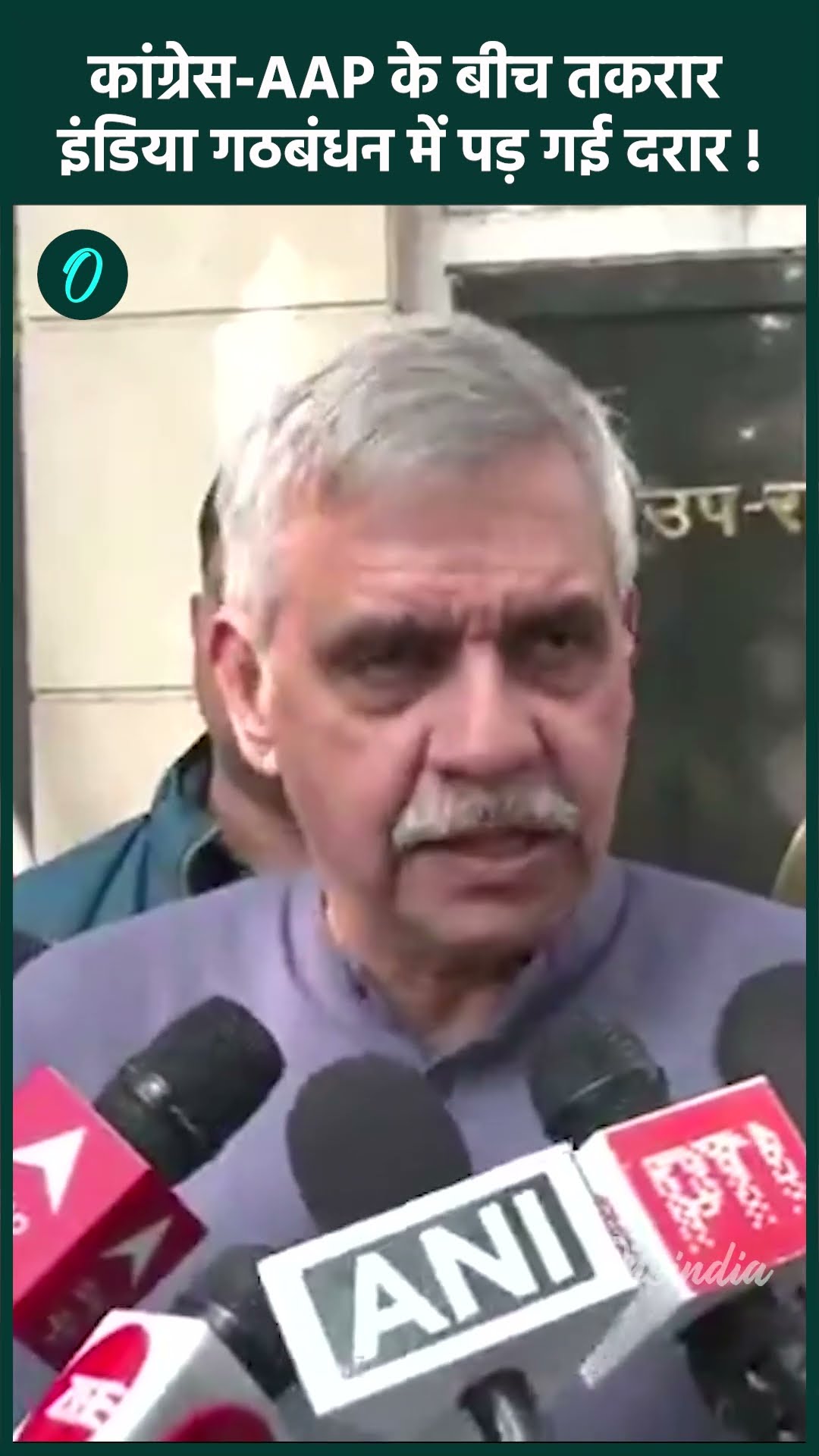 Delhi elections 2025 : Congress ने AAP के खिलाफ खोला मोर्चा , LG से की शिकायत | Short