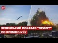 Момент попадання ракети у ТЦ "Амстор" в Кременчуці