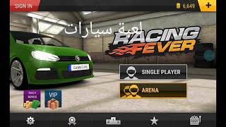 ريسنق فيفر | افضل لعبة سيارات جربتها❤🔥 | Racing fever screenshot 4