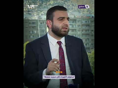 ستتوفر الكهرباء لكن سيزيد سعرها