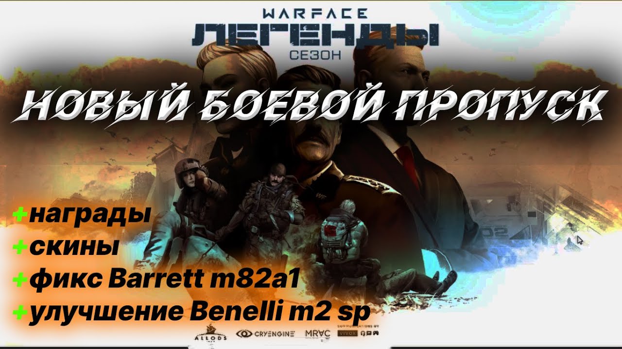 Сколько птс легенда 1
