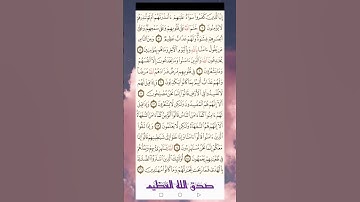 #سورة_البقرة  لاتهجرو القرآن إقرأو ولو صفحه يوميا سورة البقرة الصفحه الثانيه#سورة_البقرة #قرآن_كريم