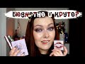 Rude, Essence, Maybelline, LASplash - первые впечатления, свотчи и обзор.