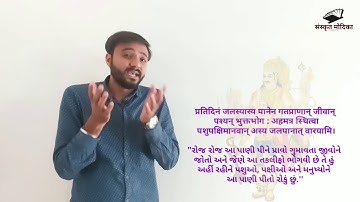 Sanskrit | Chapter 15 | STD 10th | part 2 | जयः पराजयो वा | by Abhishek Dave