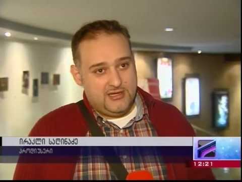 [სიუჟეტი] ფილმის ჩვენება მედიისთვის