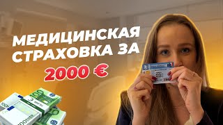 видео: Сколько теперь стоит медицинская страховая карта tessera sanitaria? Лечение в Италии для нелегалов картинка: Сколько теперь стоит медицинская страховая карта tessera sanitaria? Лечение в Италии для нелегалов