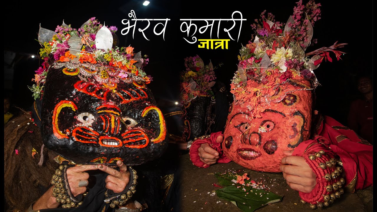 BHAIRAV KUMARI JATRA || DOLAKHA || 2077 || NIKESH PHOTOGRAPHY ||