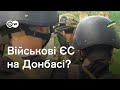 Військова місія ЄС в Україні: чого від неї чекати?