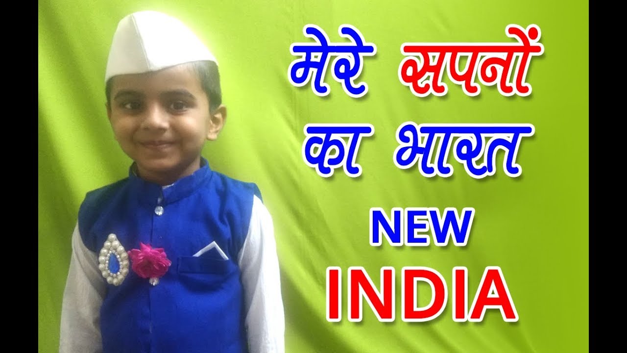 Fancy dress competition as Jawaharlal Nehru | Children's Day Speech | 14th  November Speech | essay - YouTube