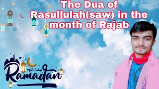 The Dua of Rasullulah(saw) in the month of Rajab | Ramadan 2022 🤲🏻❤️😌