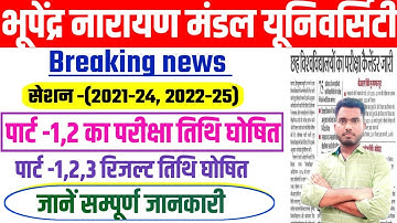 BNMU Part 1,2 Exam Date Released 2023 session 2021-24, 2022-25 | bnmu ug part 1, 2, 3 Result Date