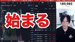 Sho's投資情報局の配信のサムネイル画像