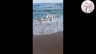 خاطرة عن الأب 