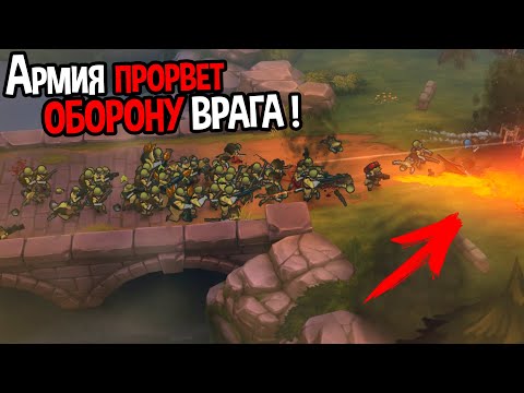 Видео: ПРОКАЧАЛИ БАЗУ И АРМИЮ ( GUNS UP! )