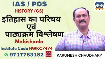 History (GS) Syllabus Discussion for IAS/PCS By Karunesh Sir| History with Karunesh Chaudhary