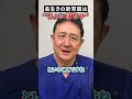 高齢者の痩せすぎは命取り?筋肉を維持して『体のサビ』に勝つための長寿の秘訣【犬房先生 Q&A】 #BMI #筋肉維持 #ミトコンドリア