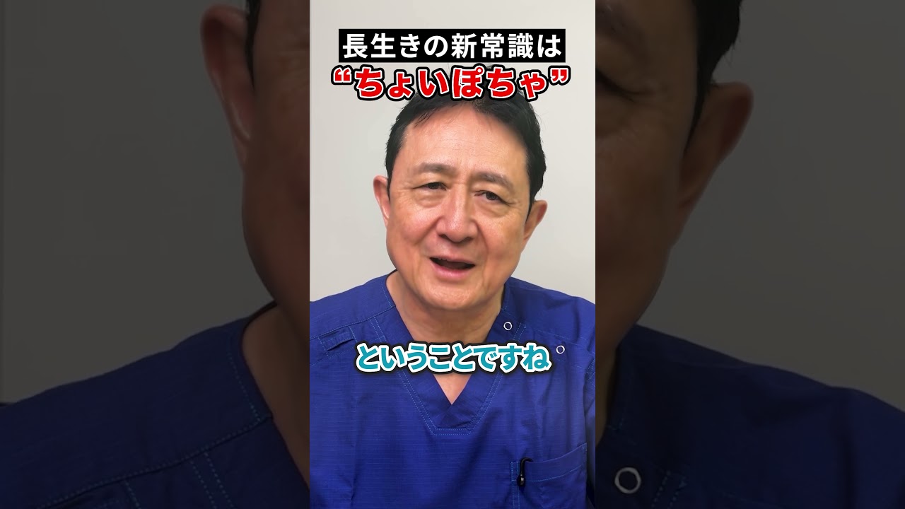 高齢者の痩せすぎは命取り?筋肉を維持して『体のサビ』に勝つための長寿の秘訣【犬房先生 Q&A】 #BMI #筋肉維持 #ミトコンドリア