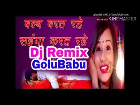 Balf Bart Rahe Ho Seya Karte Rhe Ho