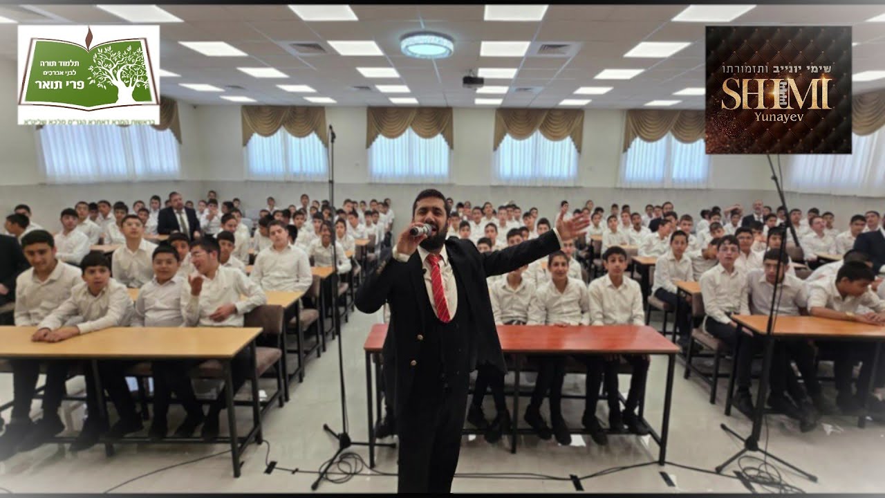 שימי יונייב ותזמורותו | תקציר מקומזיץ קבלת התורה ת"ת פרי תואר-אלעד Live