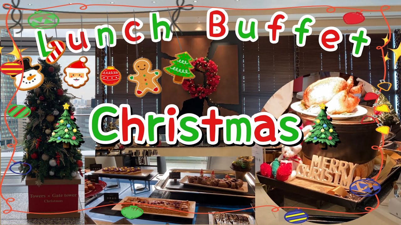 名古屋マリオットアソシアホテル クリスマス ビュッフェランチ パーゴラ Youtube