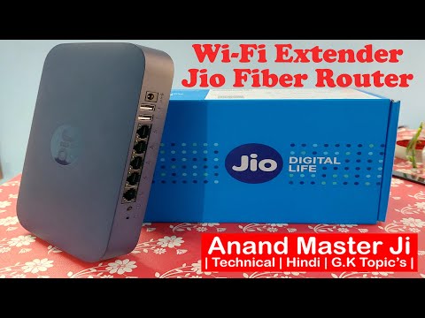 How to Increase Wifi Range By a Router | Wifi Extender | Jio Router Use a Wifi Extender | Jio Fiber