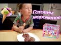 Готовим мороженое всей семьей / Японские сладости / Japanese sweets