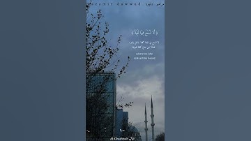 وُجُوهٞ يَوۡمَئِذٖ نَّاعِمَةٞ || من سورة الغاشيه: تأملوا الحياة في الجنه🥺|| القارئ عبدالرحمن مسعد🤍