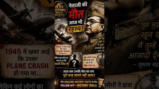 #Netaji #SubhashChandraBose #HistoryWala #IndianHistory #HistoryFacts #India #Shorts