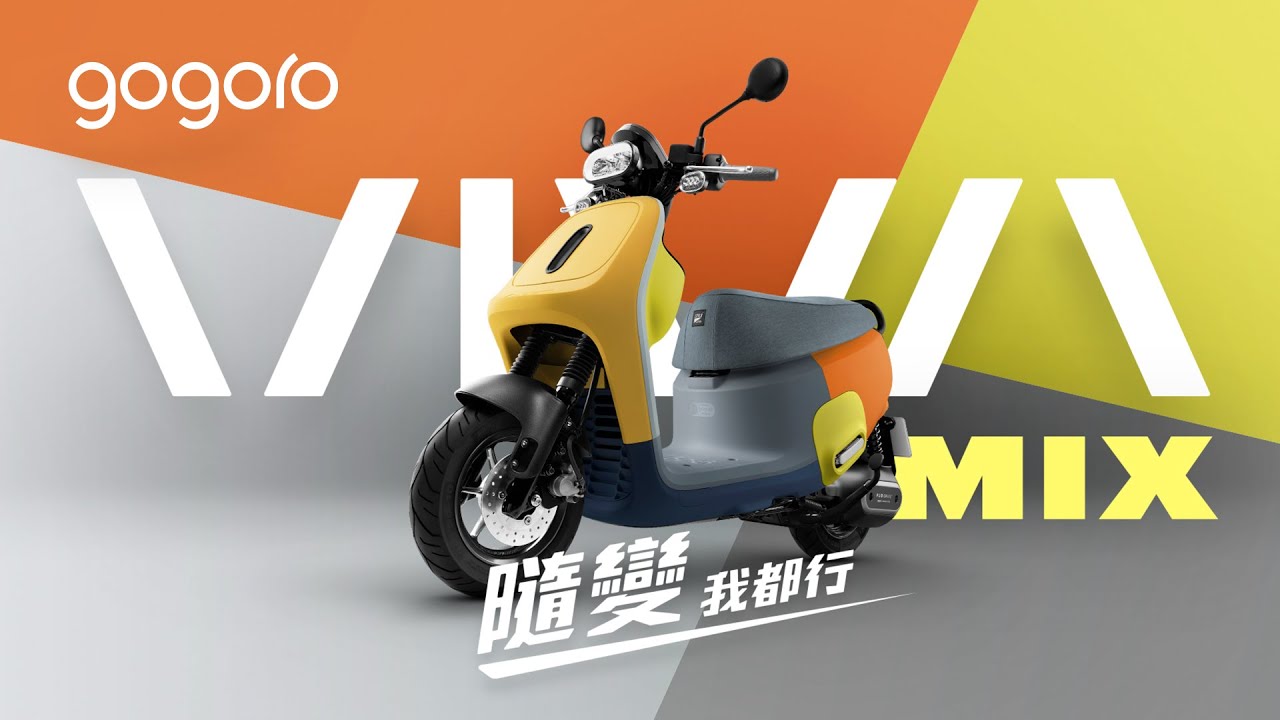 Gogoro Viva Mix : un nouveau scooter électrique à batterie amovible -  Cleanrider