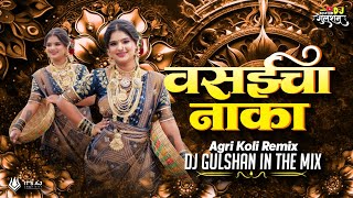 Vasaicha Naka | Old Koligeet trending | Agri KoLi Remix | Dj Gulshan In the Mix