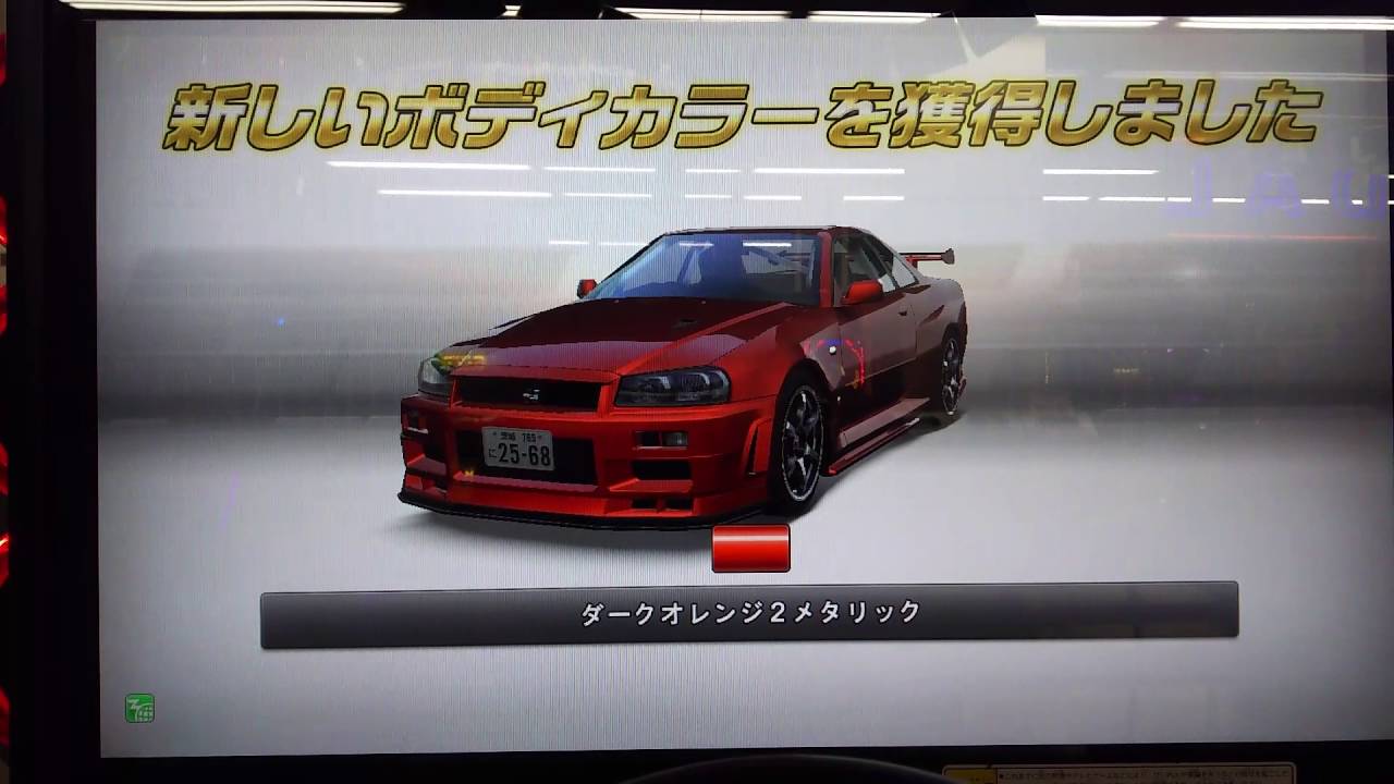 湾岸ミッドナイト 34冊5-10/12-22/24-28/30-33/35-42 湾岸ミッドナイト5DX R34 30色目 ダークオレンジ2メタリック - YouTube