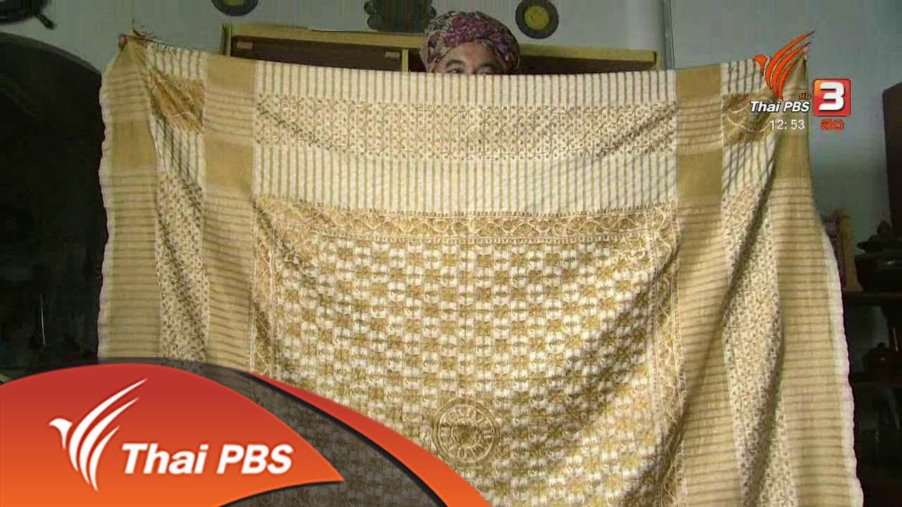 หัวใจในลายผ้า : ผ้าสะระบั่นสะท้อนศรัทธา (11 มิ.ย. 61)