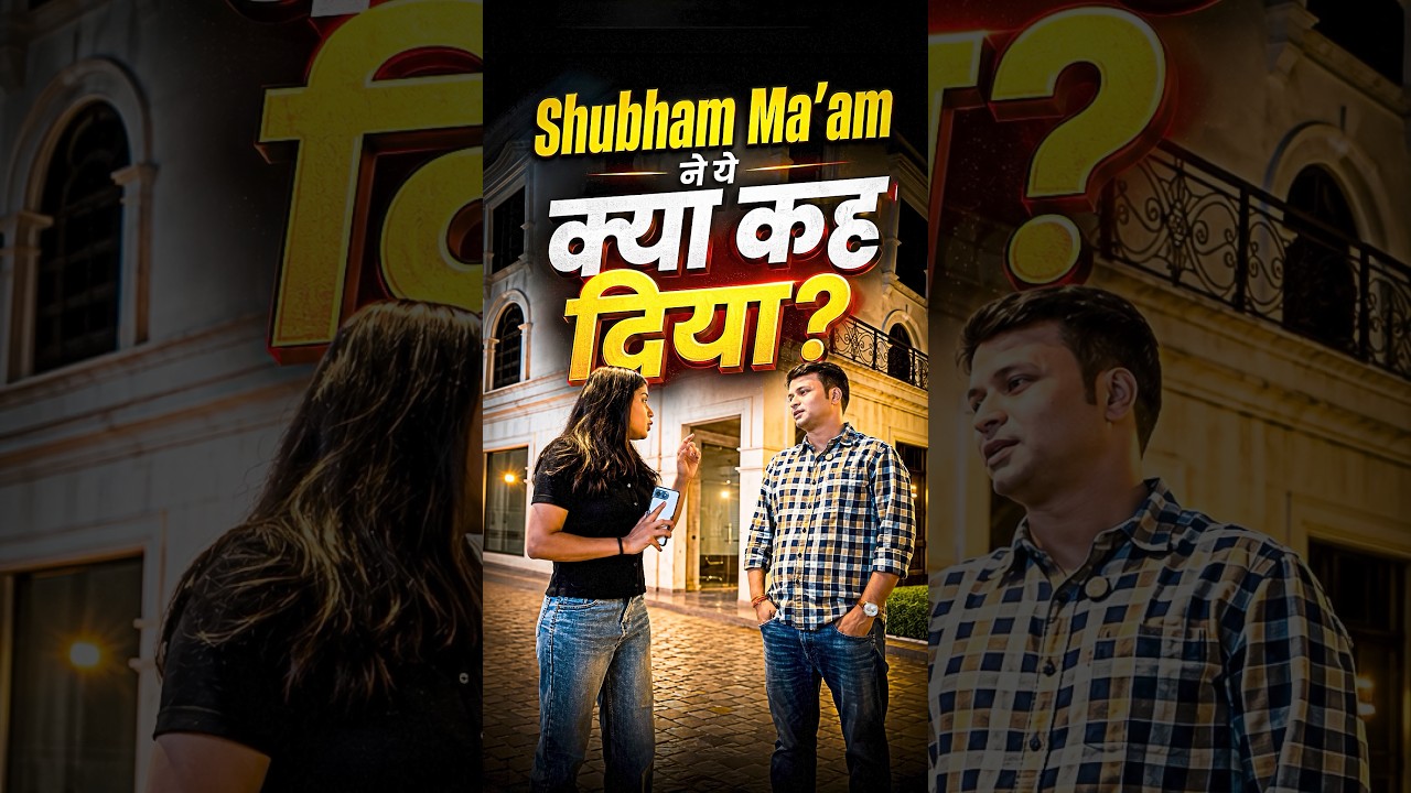 Shubham Mam नें ये क्या कह दिया…😱Ft. Deepak Sir