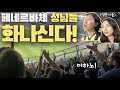 이스탄불에서 축구를 직관하면 벌어지는 일 | 한달살기 세계여행 EP.11