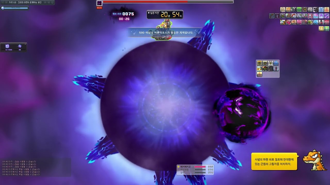 3.7억 메카닉 노말림보 3인 (딜찍)