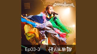 Laugh Second (from Shiina Natsukawa 3rd Live Tour 2023-2024 CABLE MONSTER Live at Kanagawa...